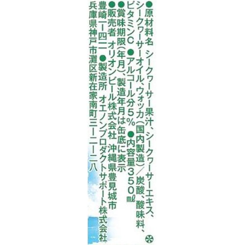 【5%】 オリオン natura 無糖シークァーサー 350ml