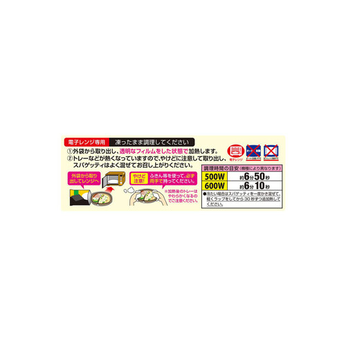 ニップン よくばりプレート 和風おろしハンバーグ&香味醤油スパゲッティ【冷凍】 340g