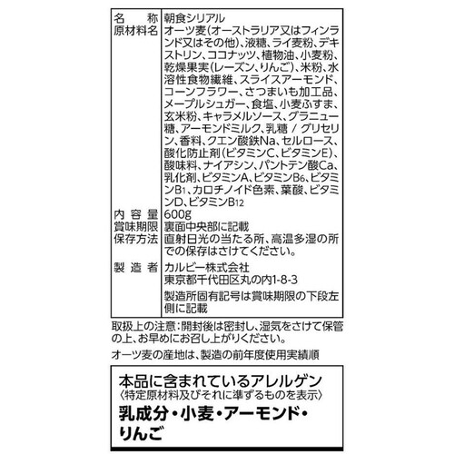 カルビー フルグラ おさつとりんごのメープル味 600g