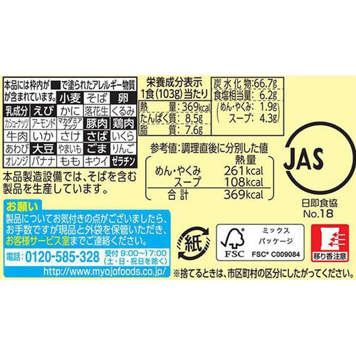 明星 中華三昧 中國料理北京監修 北京風香塩 103g