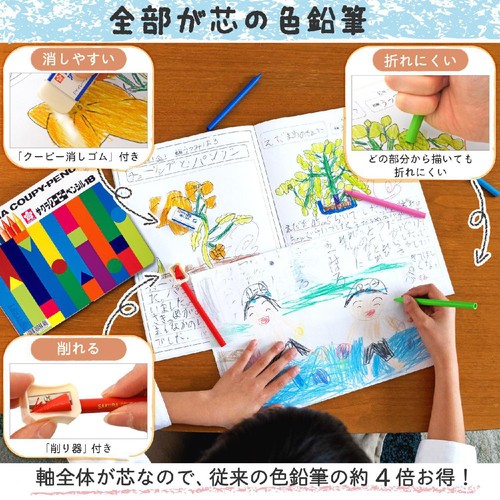 サクラクレパス クーピーペンシル 缶入り 18色