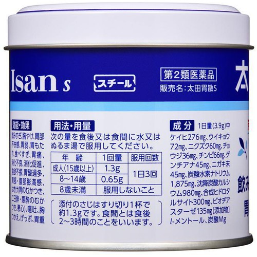 第2類医薬品】太田胃散S 150g Green Beans | グリーンビーンズ by AEON