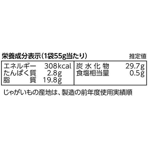 カルビー ポテトチップスうすしお味 55g