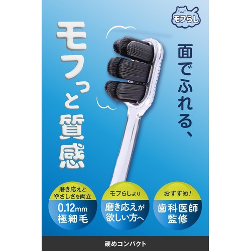 オレンジケア 硬めモフらし コンパクト 1本入 Green Beans | グリーン