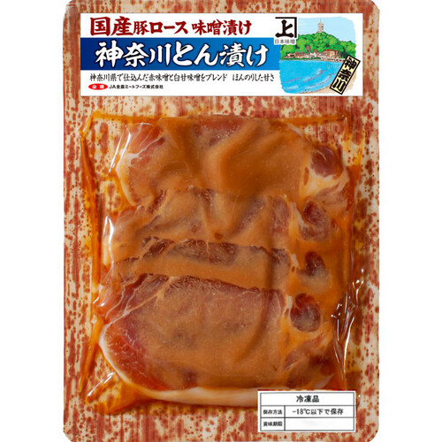 【冷凍】JA全農ミートフーズ 国産豚肉ロース味噌漬け(神奈川とん漬け) 170g