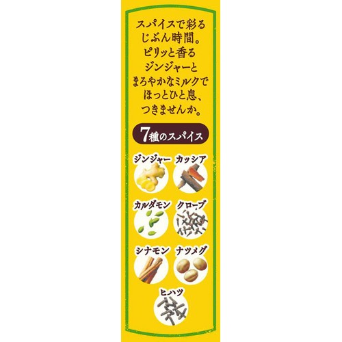 森永乳業 スパイス香る ジンジャーラテ 200ml