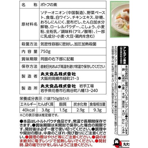 丸大食品 ポトフ用スープ 750g