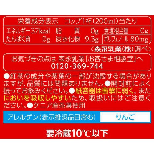 森永乳業 リプトン アップルティー 赤りんご&青りんご 450ml