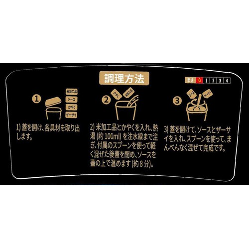 海底撈 トマトニューローハン 147g