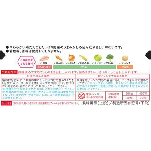和光堂 BIGサイズのグーグーキッチン 鶏だんごのお野菜ポトフ 1歳4ヵ月頃から 100g