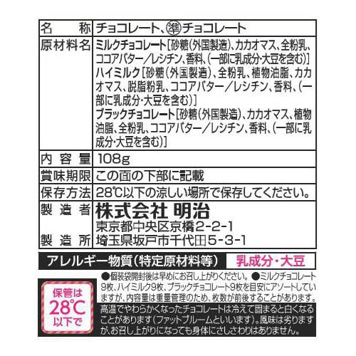 明治 ベストスリー袋 108g