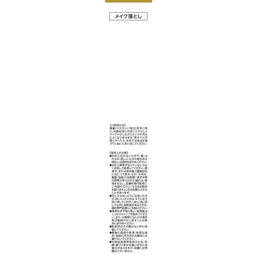 ドクターシーラボ エンリッチクレンジングクリームEX 120g