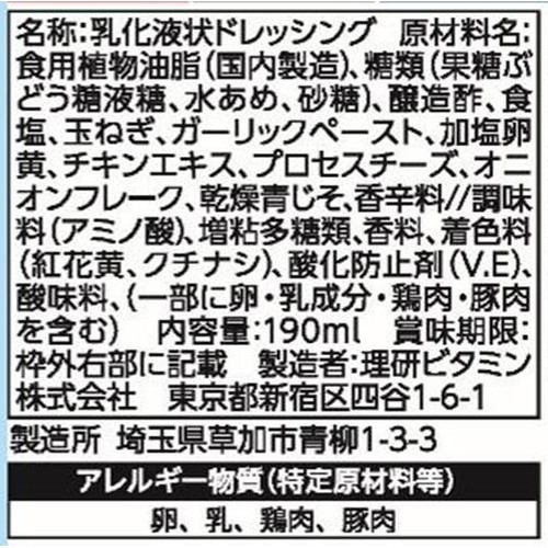 理研ビタミン ふわじそ 青じそとチーズのドレッシング 190ml