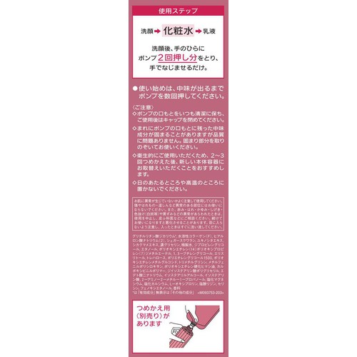 プリオール 薬用 高保湿化粧水 しっとり 160mL