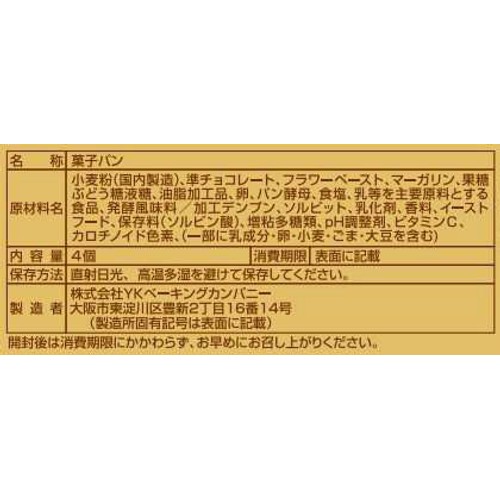 YKベーキング 板チョコデニッシュ 4個