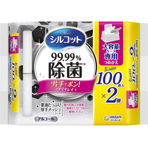 ユニ・チャーム シルコット 99.99%除菌 ウェットティッシュ 大容量ケース専用詰替 100枚 x 2個