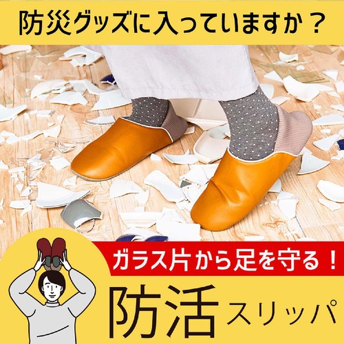 オクムラ 防活スリッパ Lサイズ(約25～27cm)ブラック