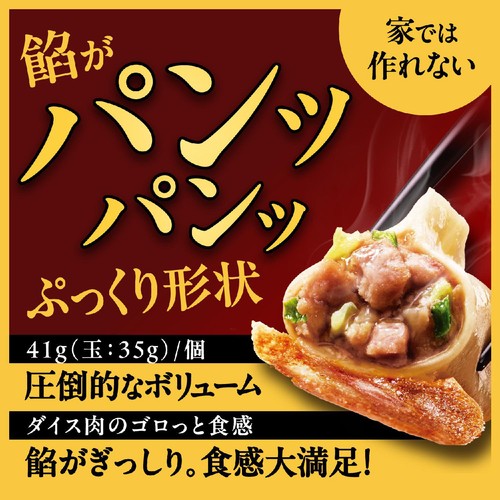 味の素 匠 肉餃子【冷凍】 8個入(328g)