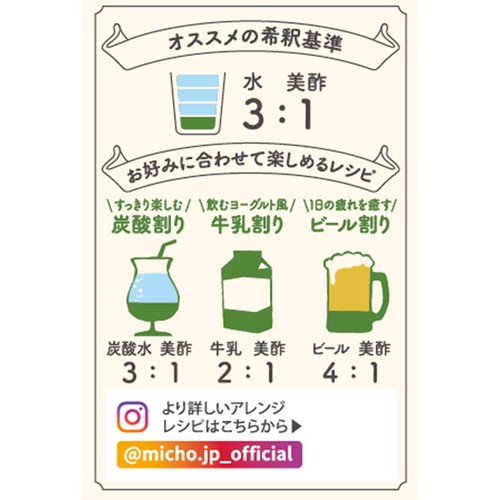 CJ FOODS JAPAN 美酢キウイ 800ml