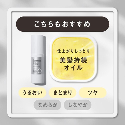 花王 ジ アンサー EX ケア&コート ウォーターセラム 190ml