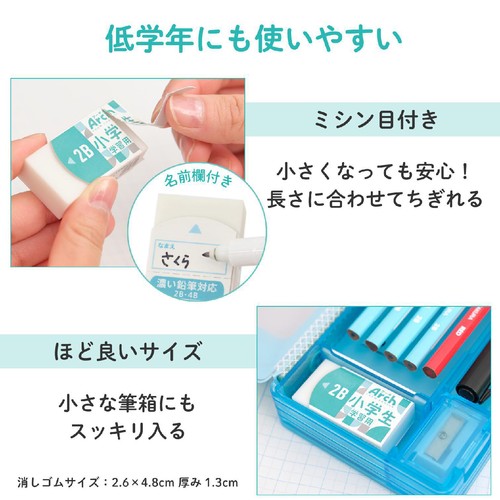サクラクレパス アーチ消しゴム 小学生学習用 RFAGM-5P