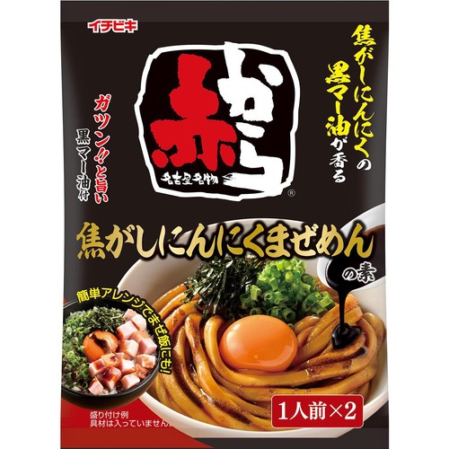 イチビキ 赤からにんにく まぜめんの素 1人前 x 2袋(54g) Green Beans