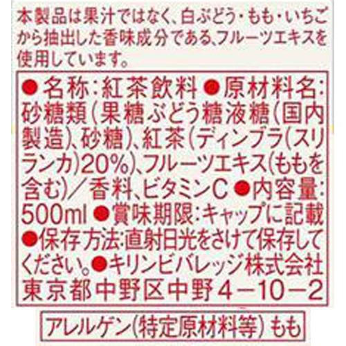キリン 午後の紅茶 40TH BLEND 3種の香るフルーツ&ストレートティー 500ml