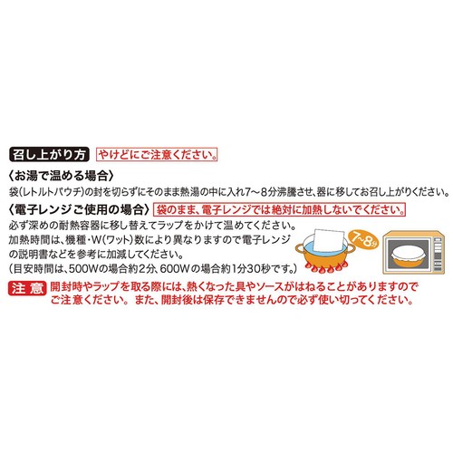 中村屋 新宿中村屋 濃厚ビーフシチュー 1人前 200g