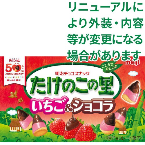 明治 たけのこの里いちご&ショコラ 61g Green Beans | グリーン