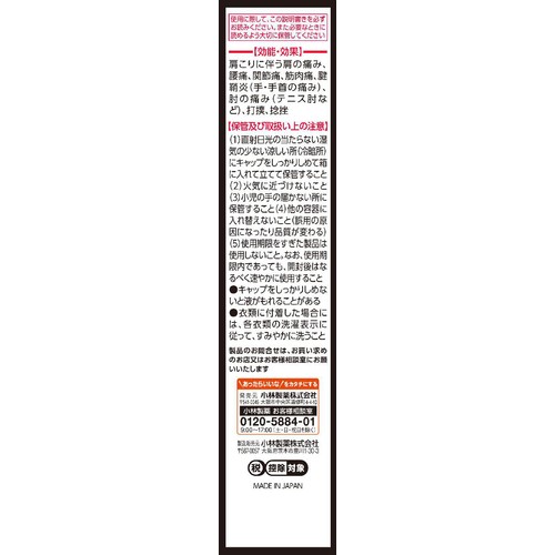 【第2類医薬品】◆アンメルツヨコヨコNEOロング 90ml