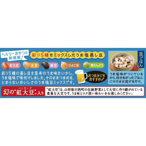 マルヤナギ おやつ蒸し豆 うま塩豆ミックス 70g