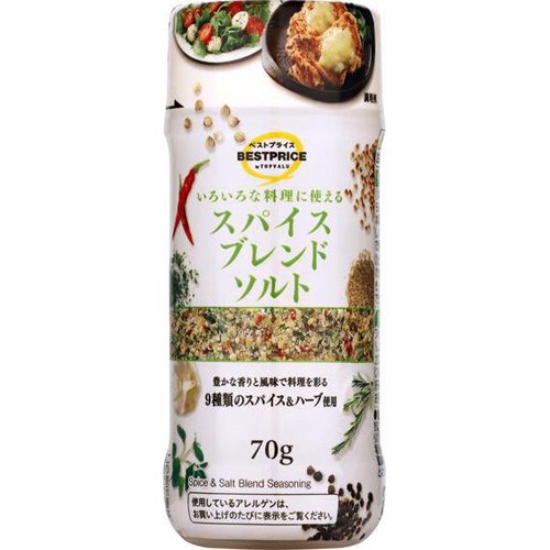 いろいろな料理に使えるスパイスブレンドソルト（ボトル） 70g トップバリュベストプライス