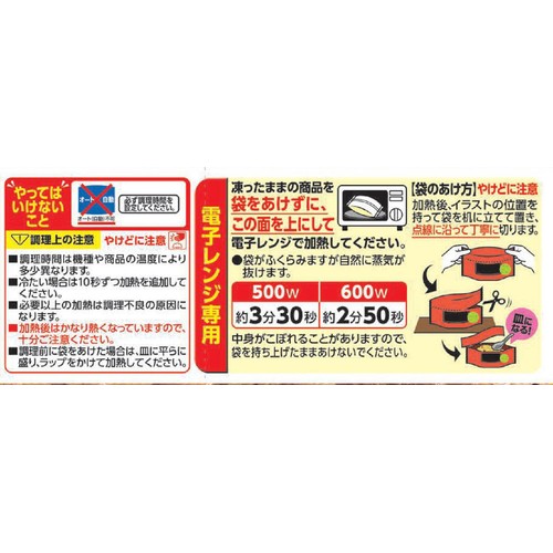 Umios WILDish 牛カルビ焼肉めし【冷凍】 1人前(230g)