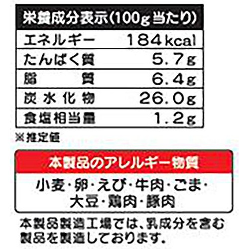 昭和ミート 吉野家監修 牛すき焼うどん【冷凍】 1人前(200g)