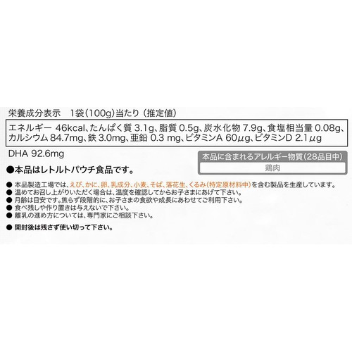 the kindest ツナとアスパラガスのあおさがゆ 7ヶ月頃から 100g