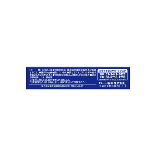 【第3類医薬品】ロートCキューブ プレミアムフィット 18mL