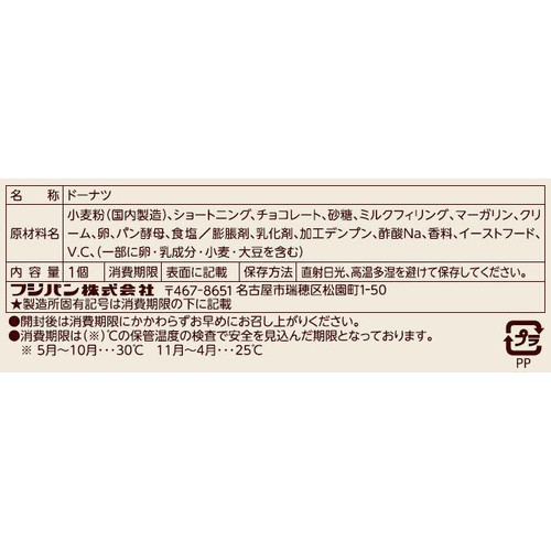 フジパン 生どーなつ チョコ 1個