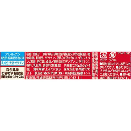 森永乳業 タニタ食堂監修の杏仁豆腐4P 60g x 4個 Green Beans