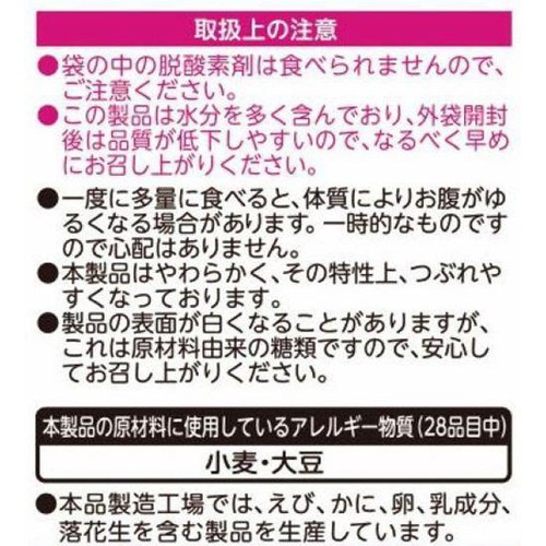 岩塚製菓 新潟ぬれおかき 148g