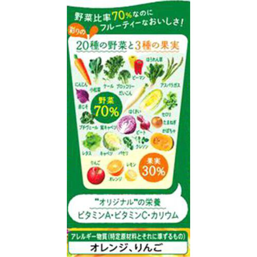 カゴメ 野菜生活100オリジナル 1ケース 200ml x 12本