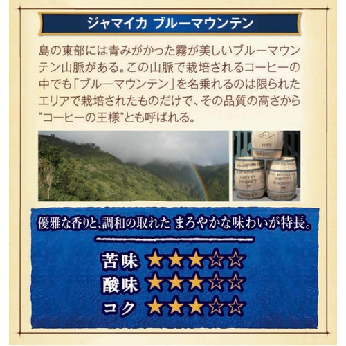 UCC 珈琲探求 ブルーマウンテンブレンド 粉 200g Green Beans