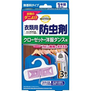 衣類用防虫剤 クローゼット 洋服ダンス用 無香料タイプ 3個 トップ 