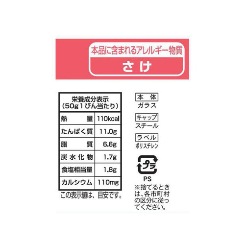 ハッピーフーズ 鮭フレーク 50g x 2個入