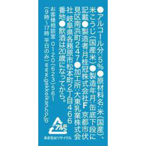 【京都府/5%】 月桂冠 アルゴ缶 180ml