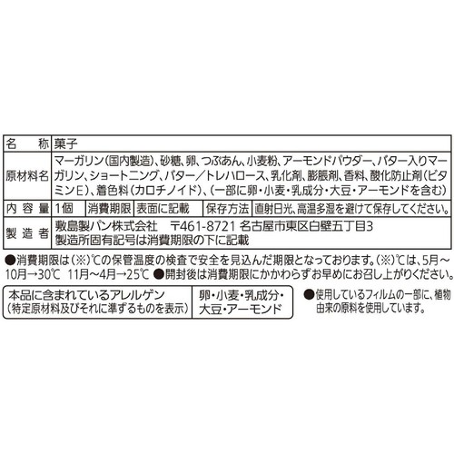 パスコ 国産小麦 あんバターフィナンシェサンド 1個入
