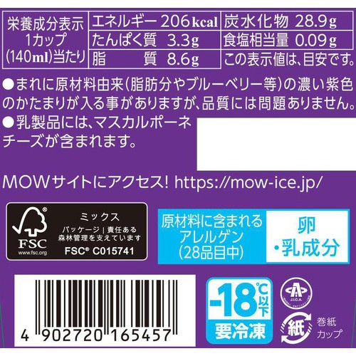森永乳業 MOWブルーベリーレアチーズ 140ml