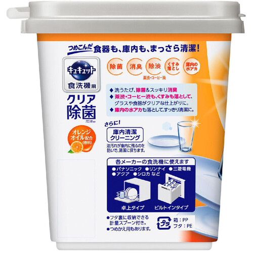 花王 食洗機用 キュキュット クエン酸効果 オレンジオイル配合 本体 680g