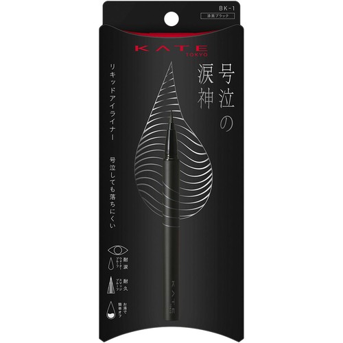 ケイト ナミダノツルギライナー BK−1 0.47g