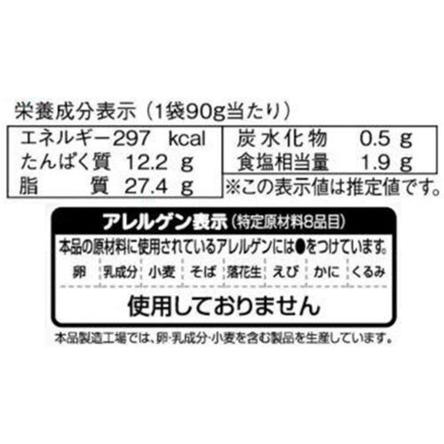 丸大食品 燻製屋ポークウインナー 90g x 2個