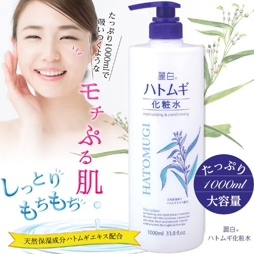 ハトムギ化粧水 (出品練習 ) 熊野油脂 麗白 ハトムギ 化粧水 本体 大容量サイズ 1000ml Green Beans